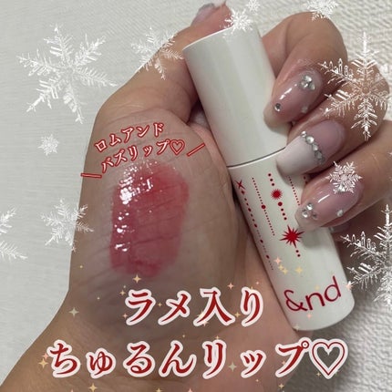 アンドバイロムアンド グラッシーボムティント/&nd by rom&nd/リップティントを使ったクチコミ(1枚目)