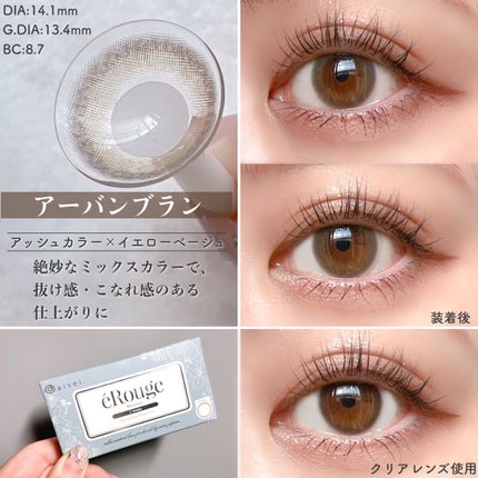 エルージュ 2weeks/éRouge/2週間(2WEEKS)カラコンを使ったクチコミ(3枚目)