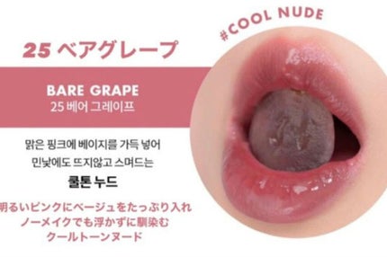 ジューシーラスティングティント/rom&nd/リップティントを使ったクチコミ(5枚目)