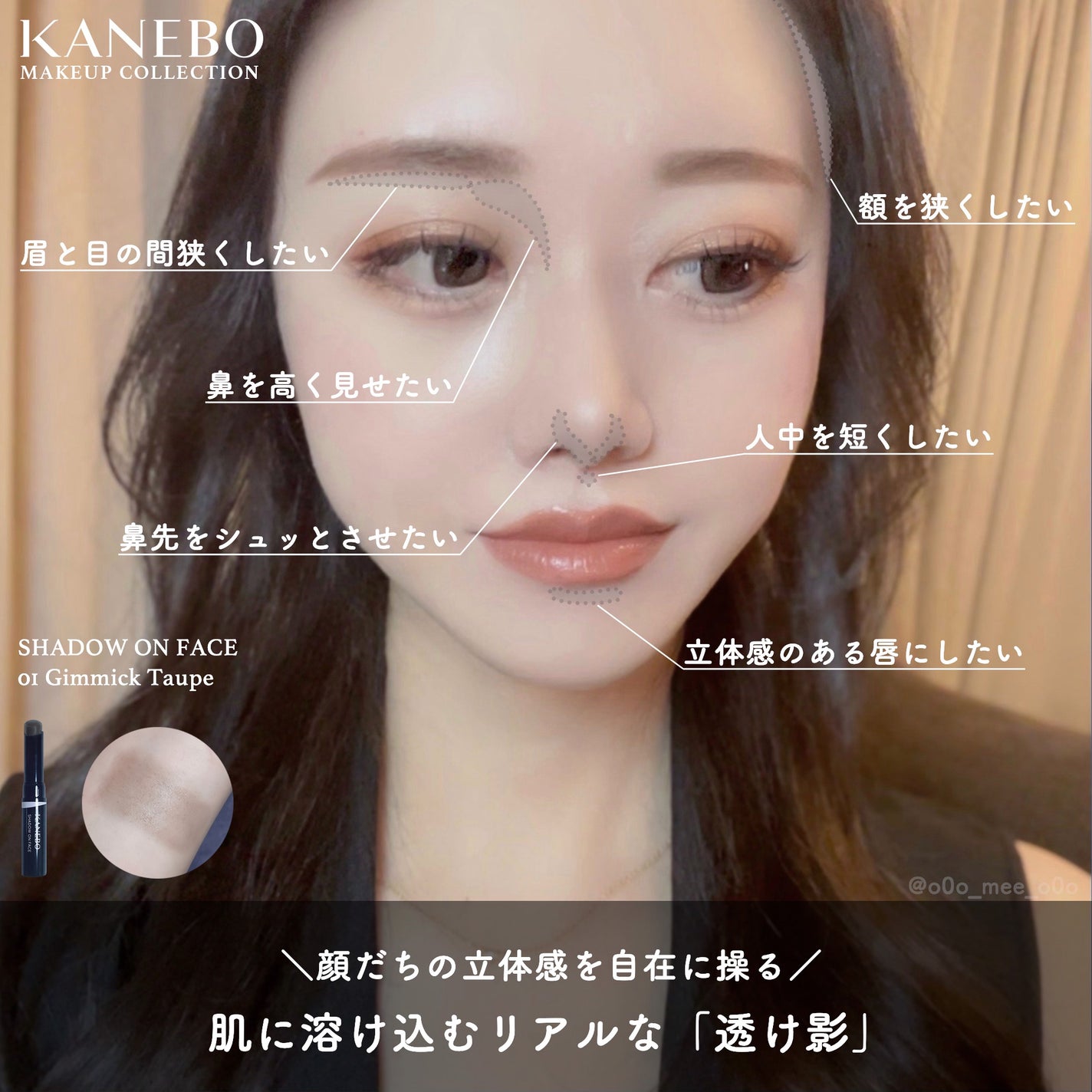 シャドウオンフェース/KANEBO/シェーディングを使ったクチコミ(1枚目)