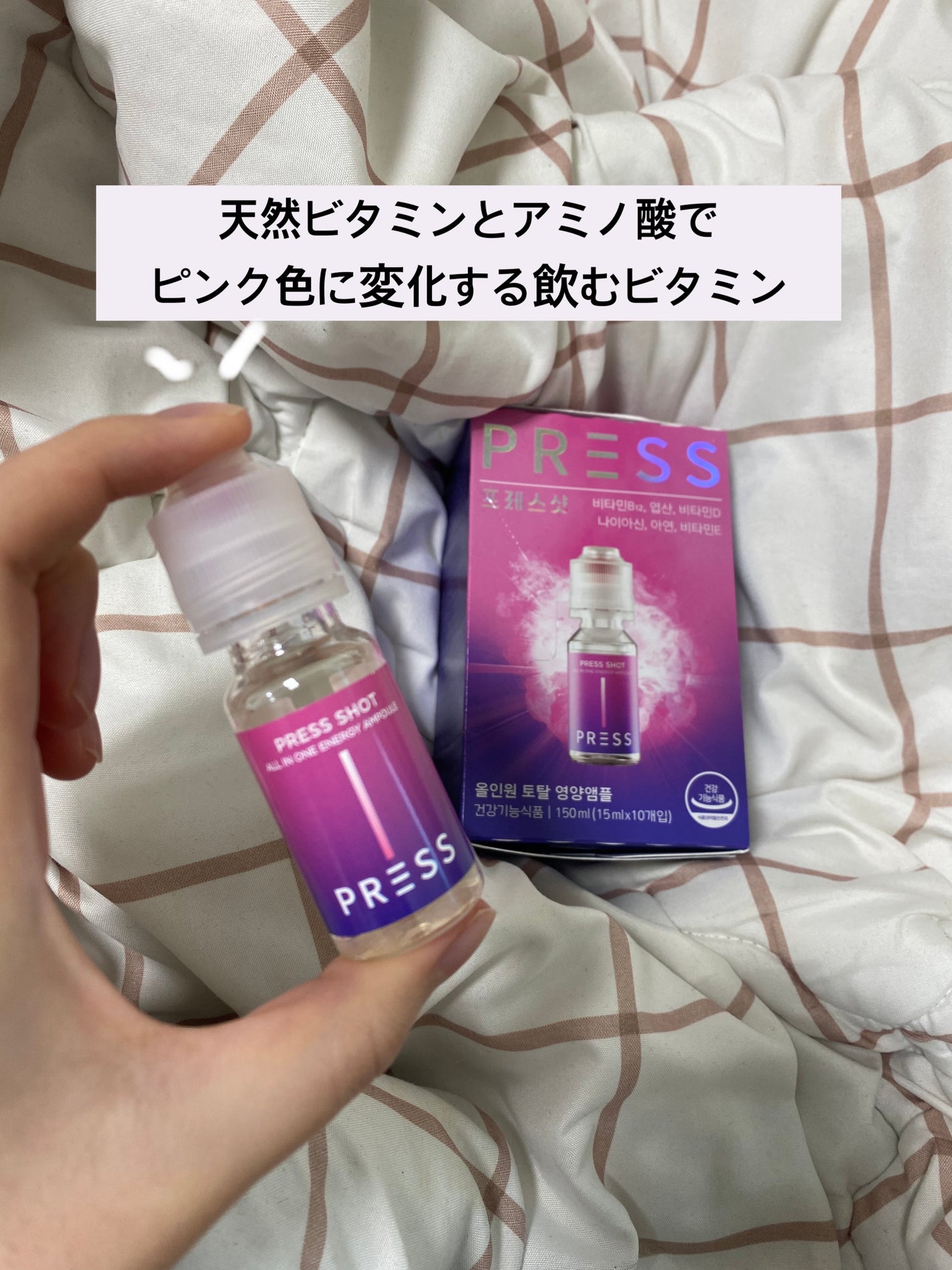 PRESS SHOT/PRESS SHOT/美容サプリメントを使ったクチコミ(1枚目)