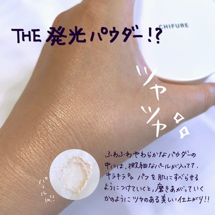 ルース パウダー/ちふれ/ルースパウダーを使ったクチコミ(3枚目)