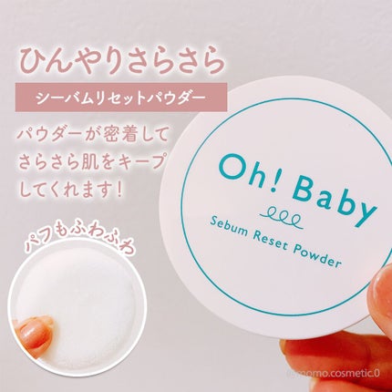 Oh!Baby ナチュラル BBスティック/ハウス オブ ローゼ/BBクリームを使ったクチコミ(4枚目)