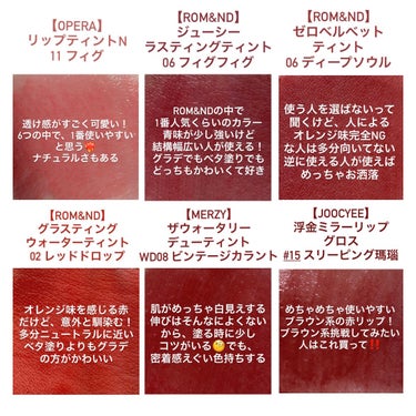 rom&nd ゼロベルベットティントのクチコミ「🥀おすすめ〇〇系赤リップ6選🥀

＿＿＿＿＿＿＿＿＿＿＿＿＿＿＿＿＿＿＿＿＿＿＿＿＿

個人的.....」（3枚目）