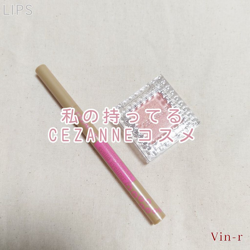 私の持ってるCEZANNEコスメ✨

まさかのセザンヌ2つしかなかった😂

────────────
描くふたえアイライナー　影用ブラウン
シングルカラーアイシャドウ　08ゴールドピンク
────────────
ふたえアイライナーはグレ