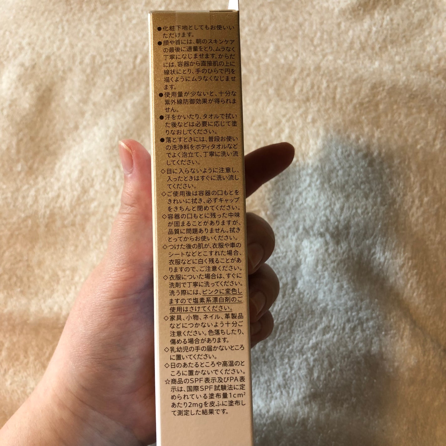 アネッサ パーフェクトUV スキンケアジェル NA/アネッサ/日焼け止めジェルを使ったクチコミ(7枚目)