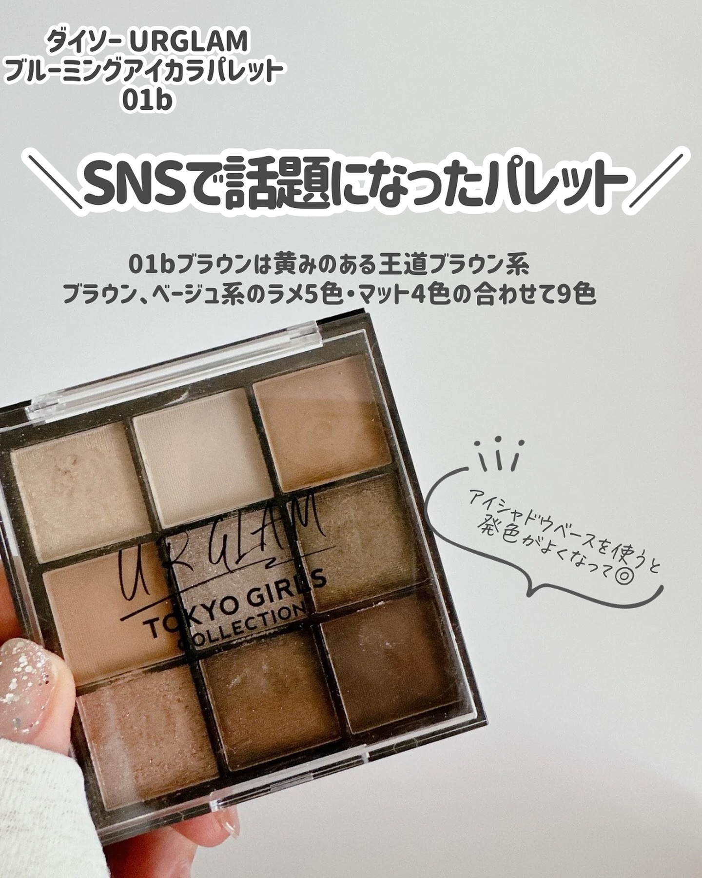 UR GLAM　BLOOMING EYE COLOR PALETTE/U R GLAM/アイシャドウパレットを使ったクチコミ（3枚目）