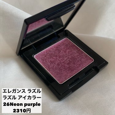 ラズル アイカラー 26 Neon purple/エレガンス ラズル /シングルアイシャドウの画像