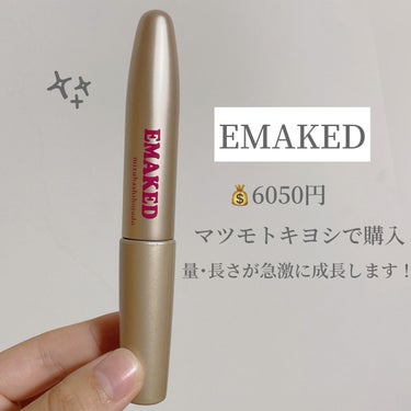 EMAKED（エマーキット）/水橋保寿堂製薬/まつげ美容液を使ったクチコミ（2枚目）