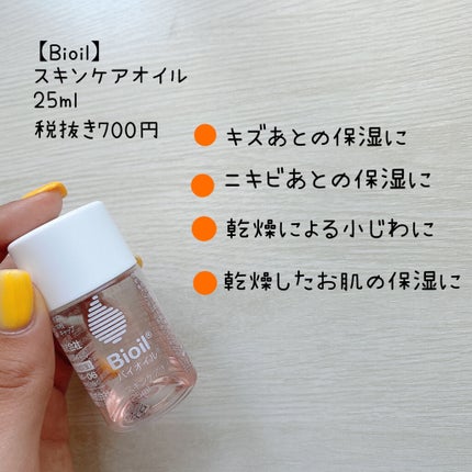 バイオイル/バイオイル/フェイスオイルを使ったクチコミ(2枚目)