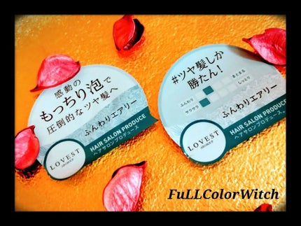 エアリーアンドグロス シャンプー/トリートメント /LOVEST by air Salon Quality Hair Care/市販シャンプーを使ったクチコミ(2枚目)