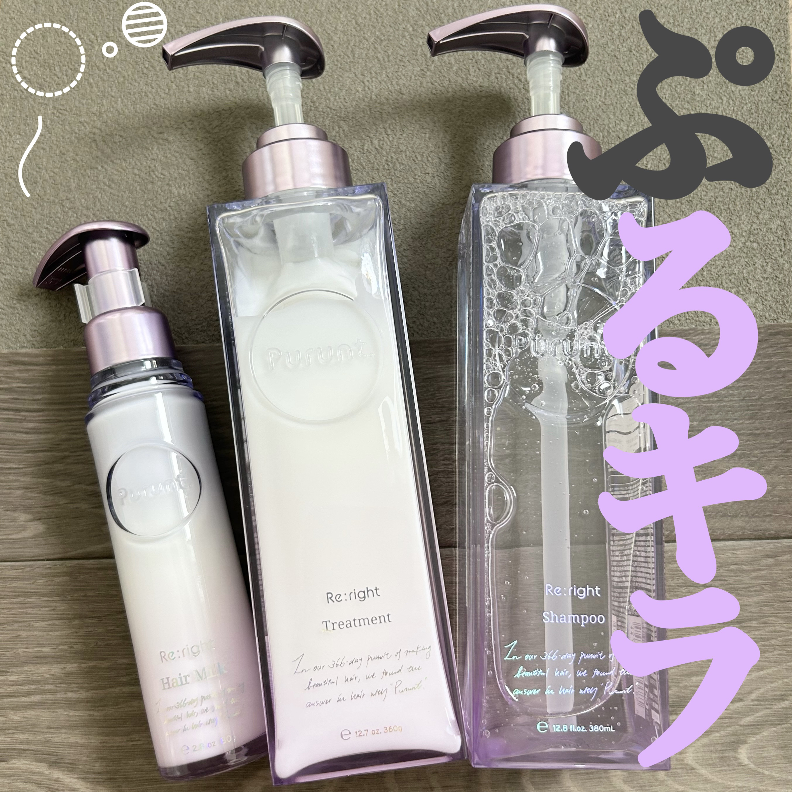 プルント リライト美容液ヘアミルク/Purunt./ヘアミルクを使ったクチコミ（1枚目）