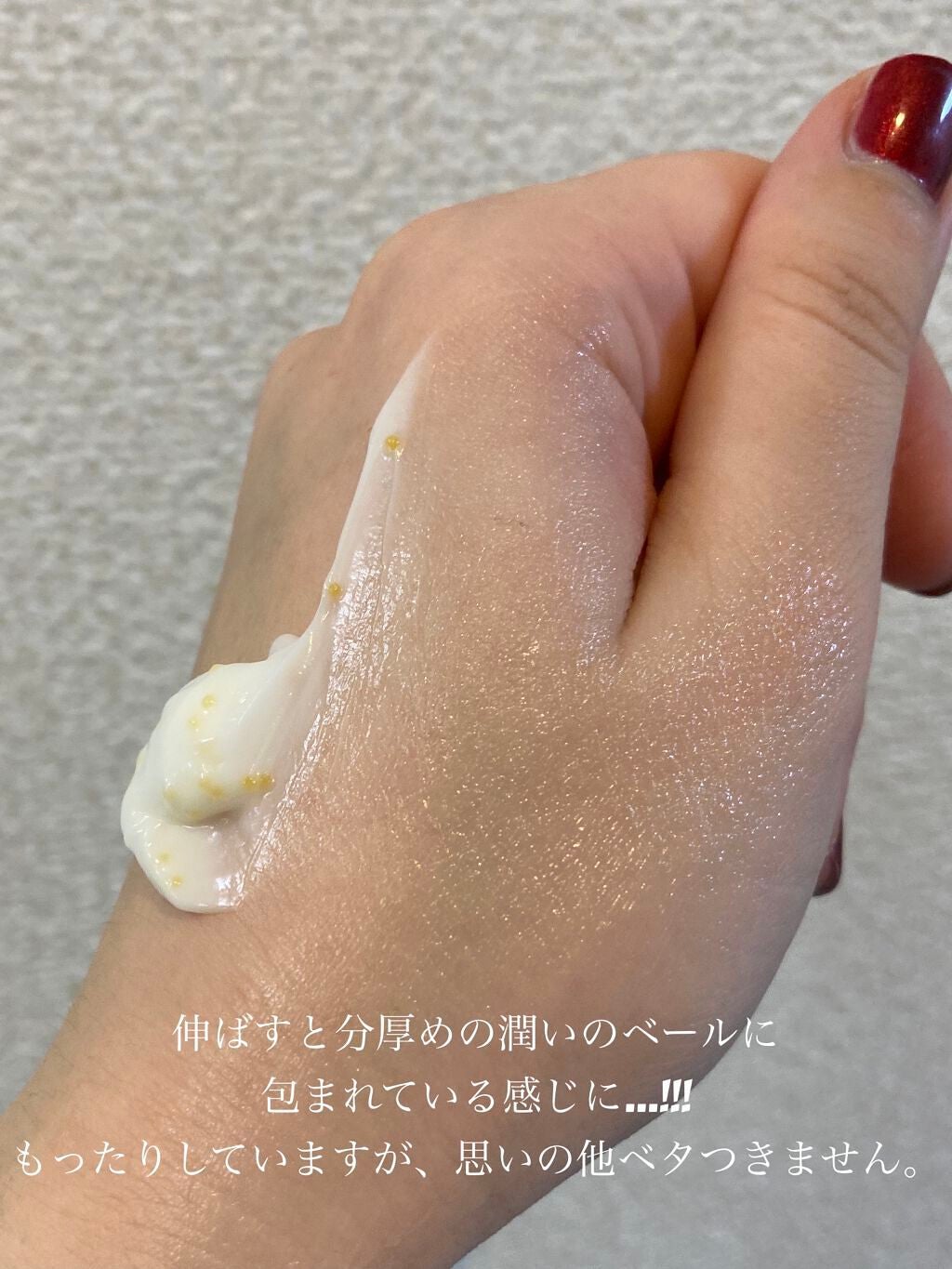 ビューティーチャージ ナイトスペリア/アトリックス/ハンドクリームを使ったクチコミ(4枚目)