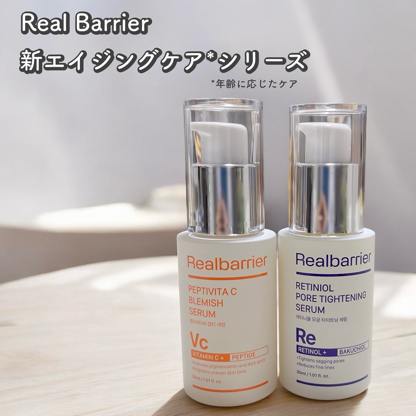 レチ二オールポアタイトニングセラム/Real Barrier/美容液を使ったクチコミ（1枚目）