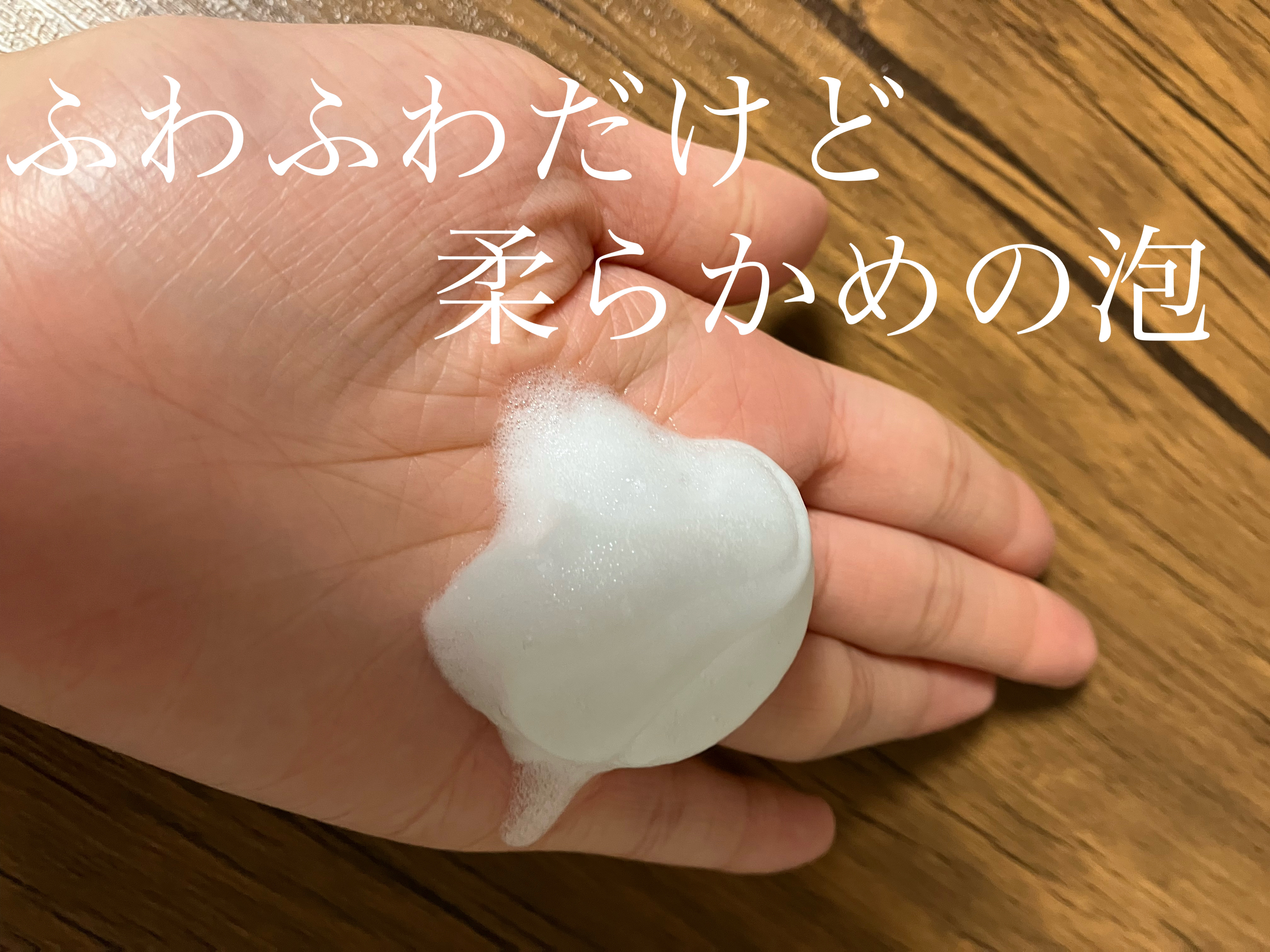 ビオレ ザフェイス 泡洗顔料 モイスト 本体(200ml)/ビオレ/泡洗顔を使ったクチコミ（2枚目）