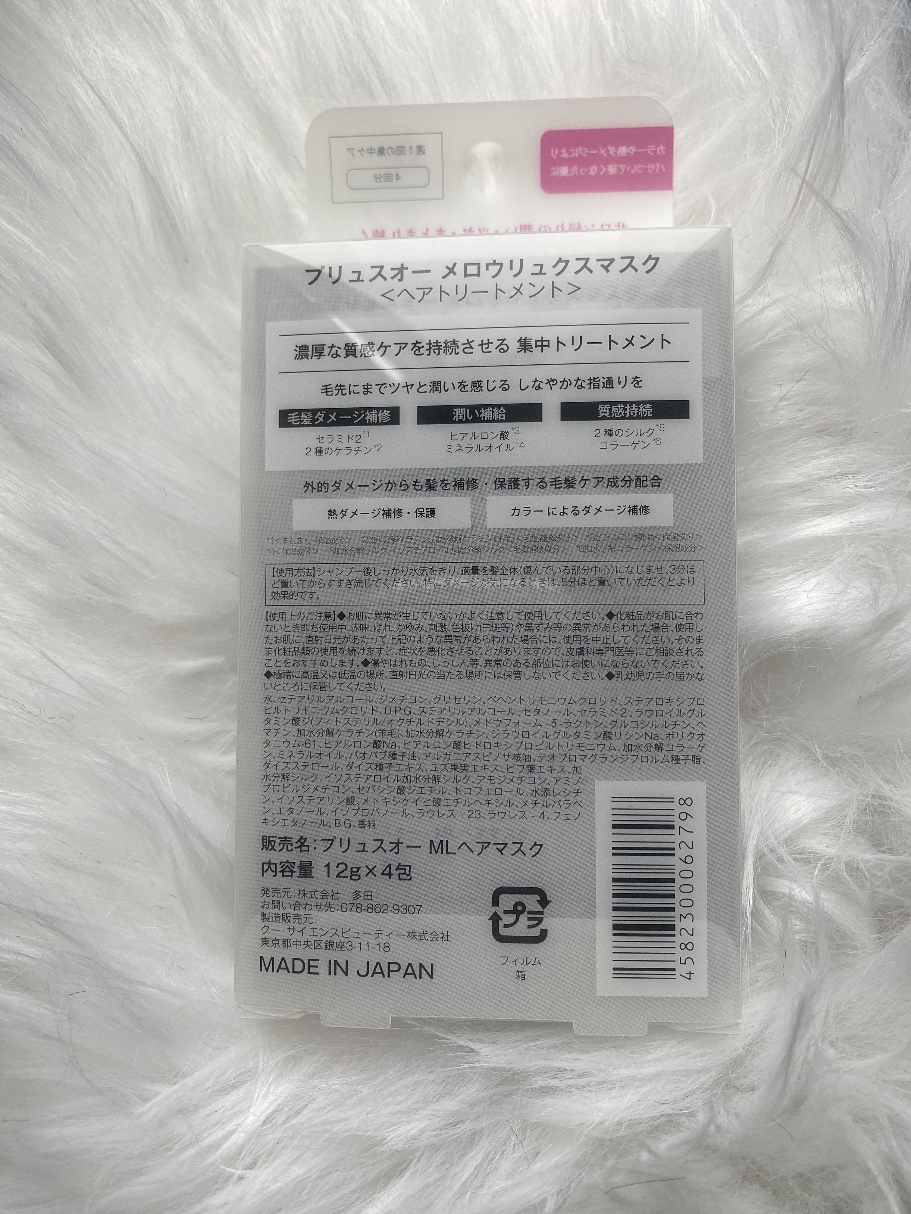  プリュスオー メロウリュクスマスク ジャータイプ/plus eau/ヘアマスク・ヘアパックを使ったクチコミ（2枚目）