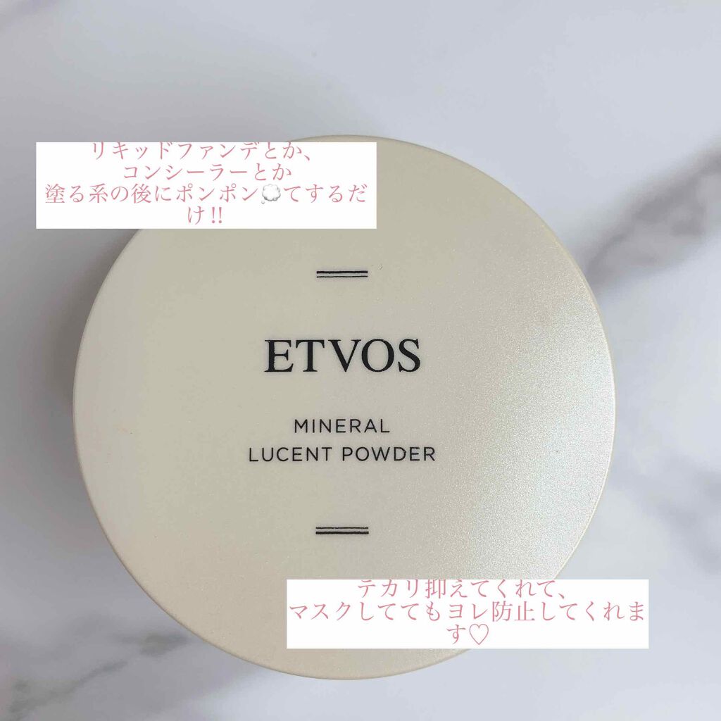 エトヴォス ミネラルSPFパウダー/SPF38PA+++のクチコミ「今回は、毎日メイクで必ず使う
フェイスパウダーをご紹介します♡

よかったら、これからも有能な.....」（2枚目）