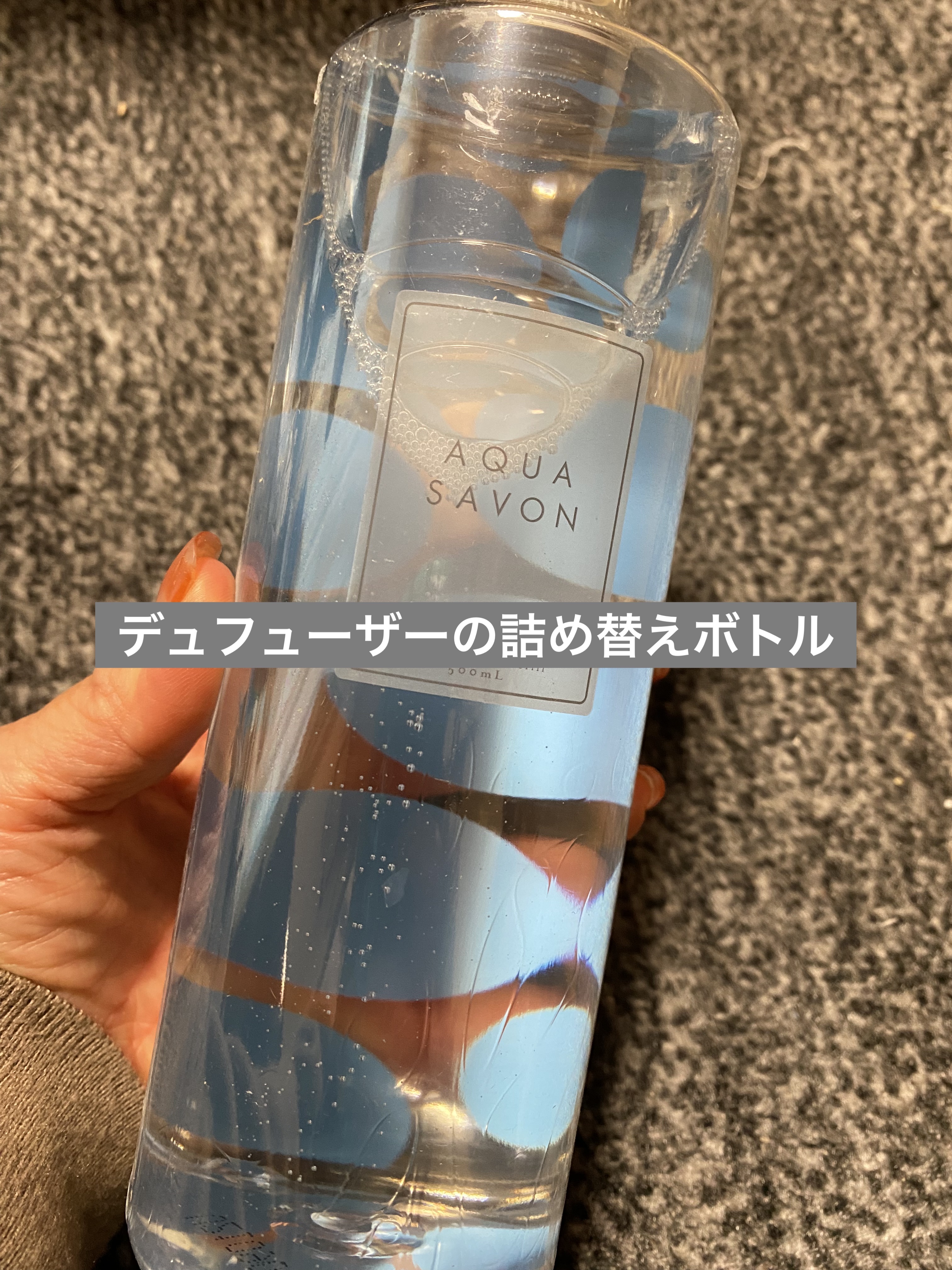 ゆみこさんのクチコミ「アクアシャボンのデュフューザー

階段ののぼり口用に購入しました♡

爽やか❀.(*´▽`*).....」（1枚目）