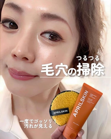 𓂃٭ 毛穴レス肌

毛穴のないつるつるなお肌になりたい人必見！
medibubeの姉妹ブランド［Aprilskin（エイプリルスキン）］の、ニキビや黒ずみなどの毛穴悩みに特化したカロテンラインから低刺激