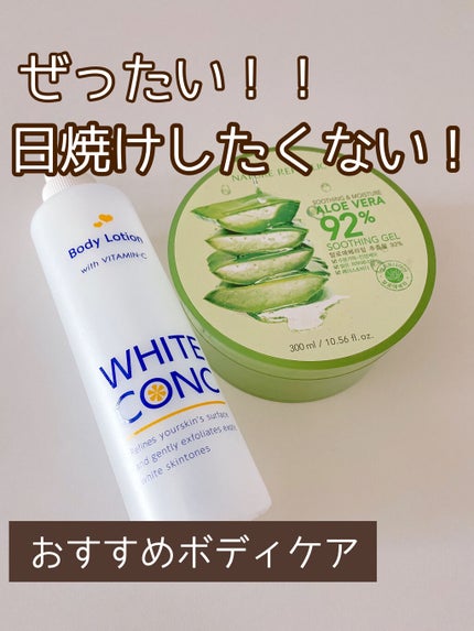 マイルド&モイスチャーアロエジェル/ネイチャーリパブリック/ボディローションを使ったクチコミ(1枚目)