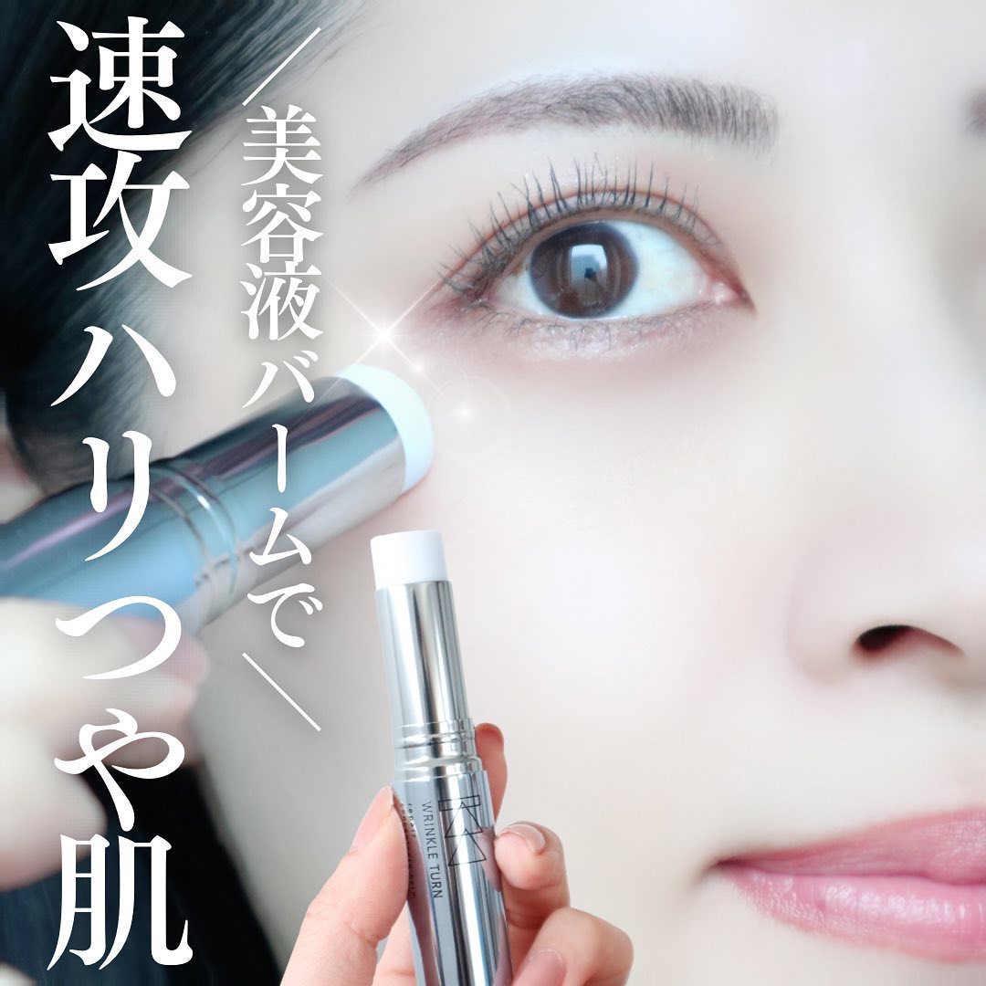 薬用リペア コンセントレートバーム　ＣL/サナ　リンクルターン/フェイスバームを使ったクチコミ（1枚目）