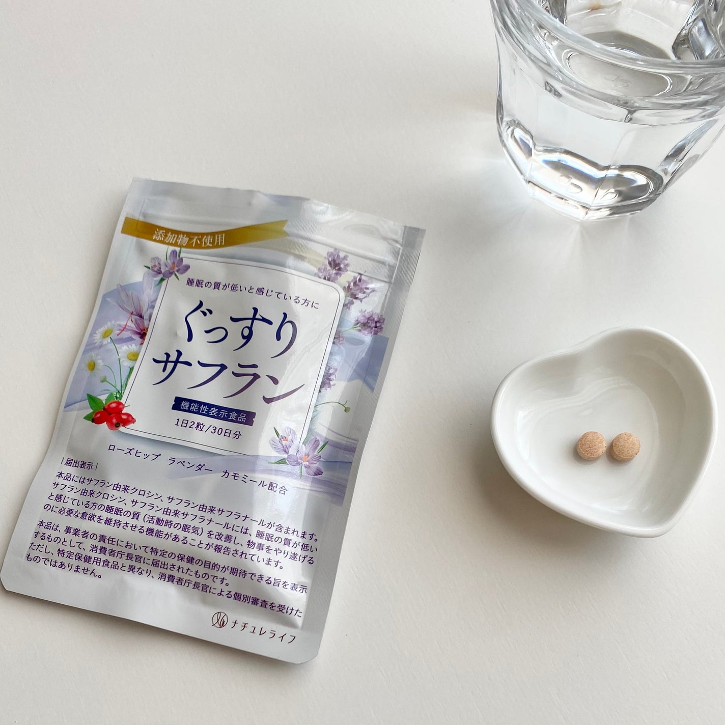 ぐっすりサフラン/ナチュレライフ/健康サプリメントを使ったクチコミ(3枚目)