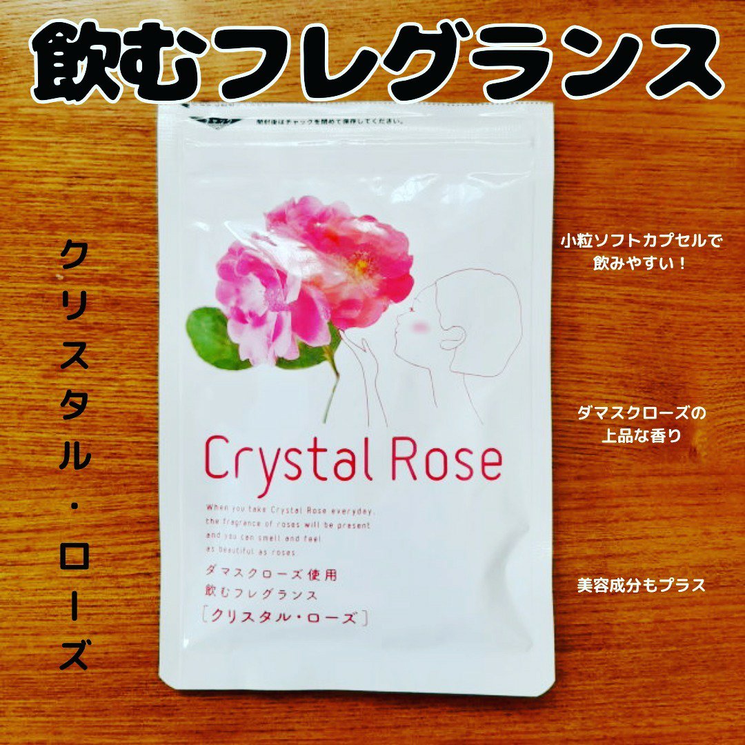 クリスタル･ローズ/すこやか笑顔/美容サプリメントを使ったクチコミ（1枚目）