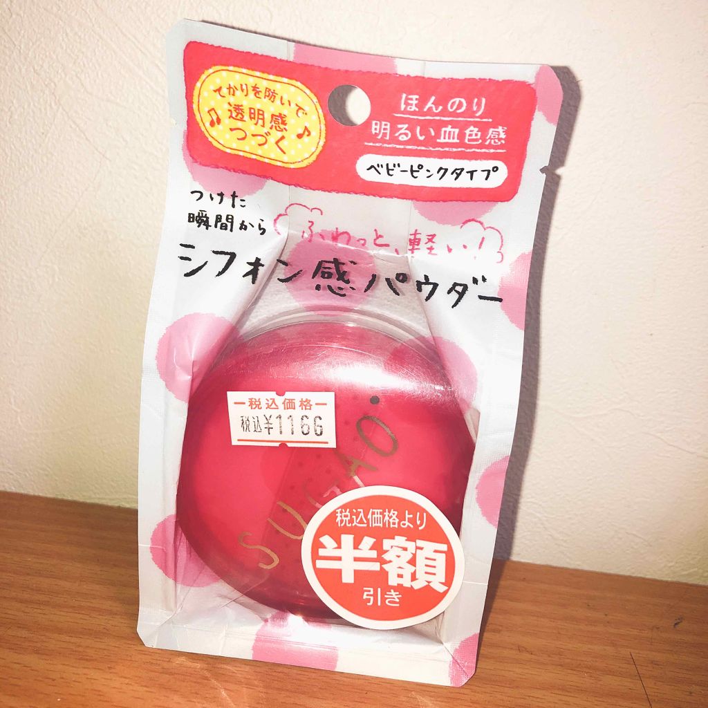 シフォン感パウダー/SUGAO®/ルースパウダーを使ったクチコミ（1枚目）