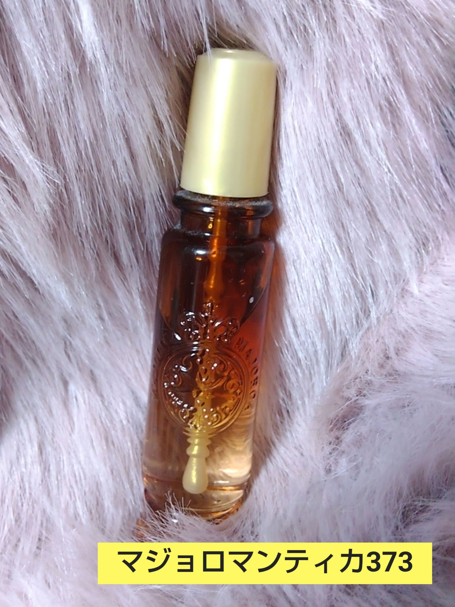 マジョロマンティカ 373/MAJOLICA MAJORCA/香水(レディース)を使ったクチコミ（1枚目）