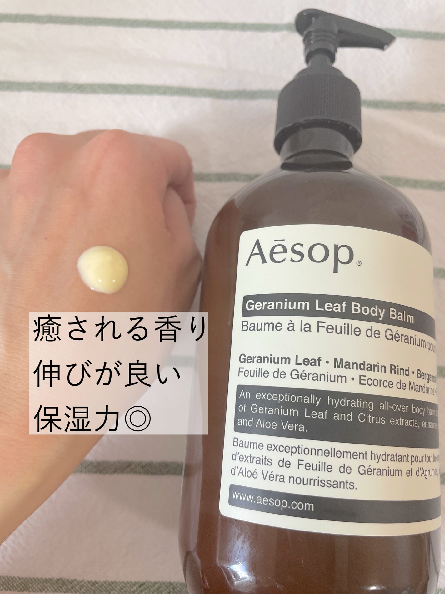 ゼラニウム ボディバーム/Aesop/ボディクリームを使ったクチコミ(2枚目)