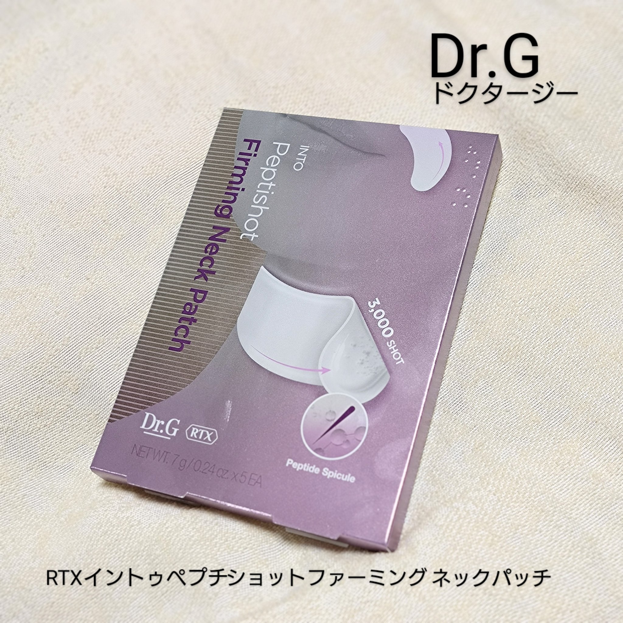 RTXペプチショットネックパッチ/Dr.G/シートマスク・パックを使ったクチコミ（1枚目）