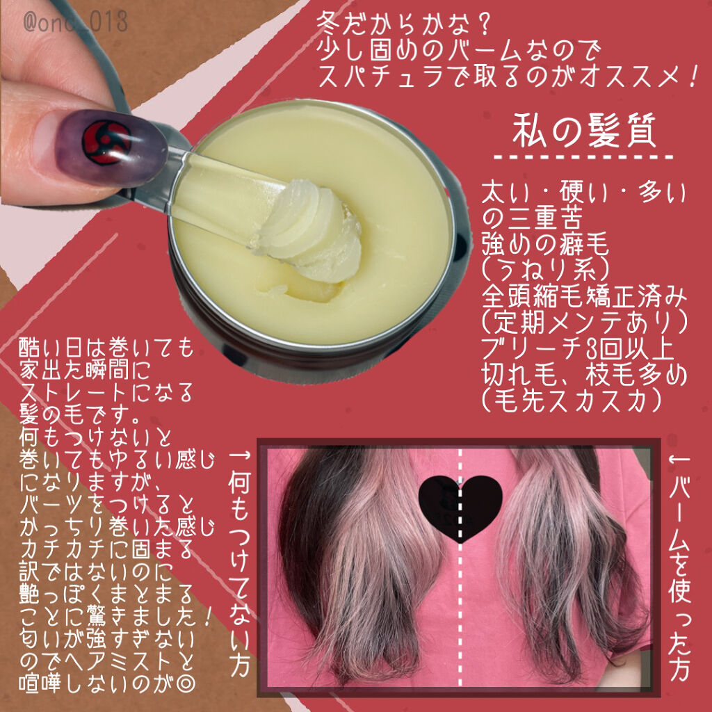 メルティバーム ヘアワックス/AHALO BUTTER/ヘアワックス・クリームを使ったクチコミ（2枚目）