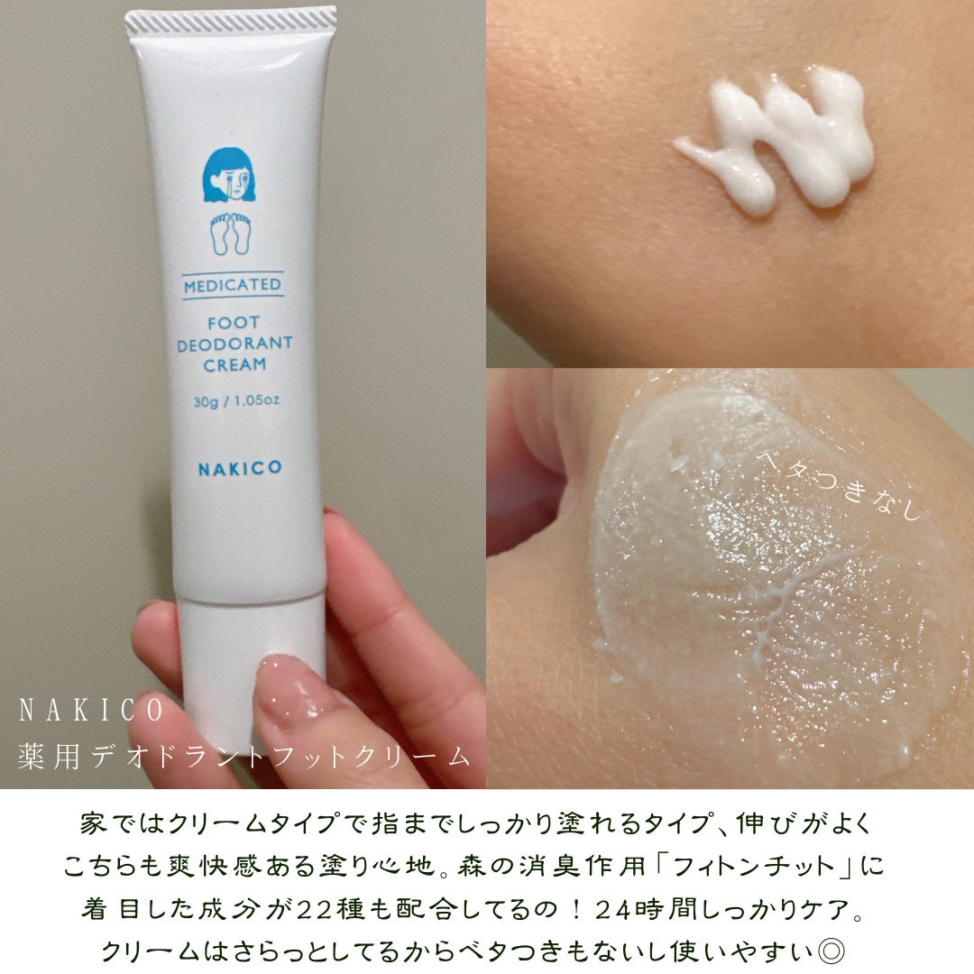 薬用デオドラントフットミスト/NAKICO/レッグ・フットケアを使ったクチコミ(3枚目)
