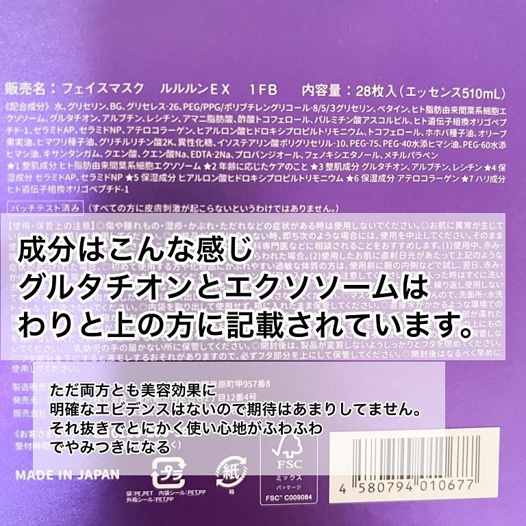 ルルルン ハイドラ EX マスク/ルルルン/シートマスク・パックを使ったクチコミ(3枚目)