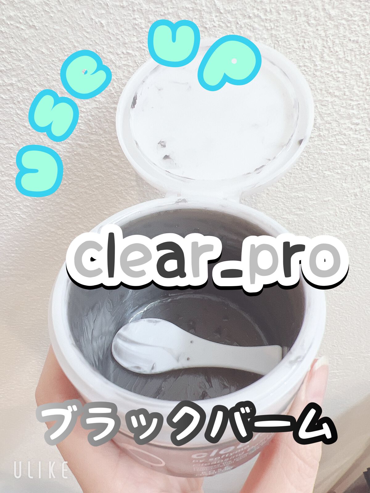 ソフティモ クリアプロ クレンジングバーム CICA ブラック/ソフティモ/クレンジングバームを使ったクチコミ(1枚目)