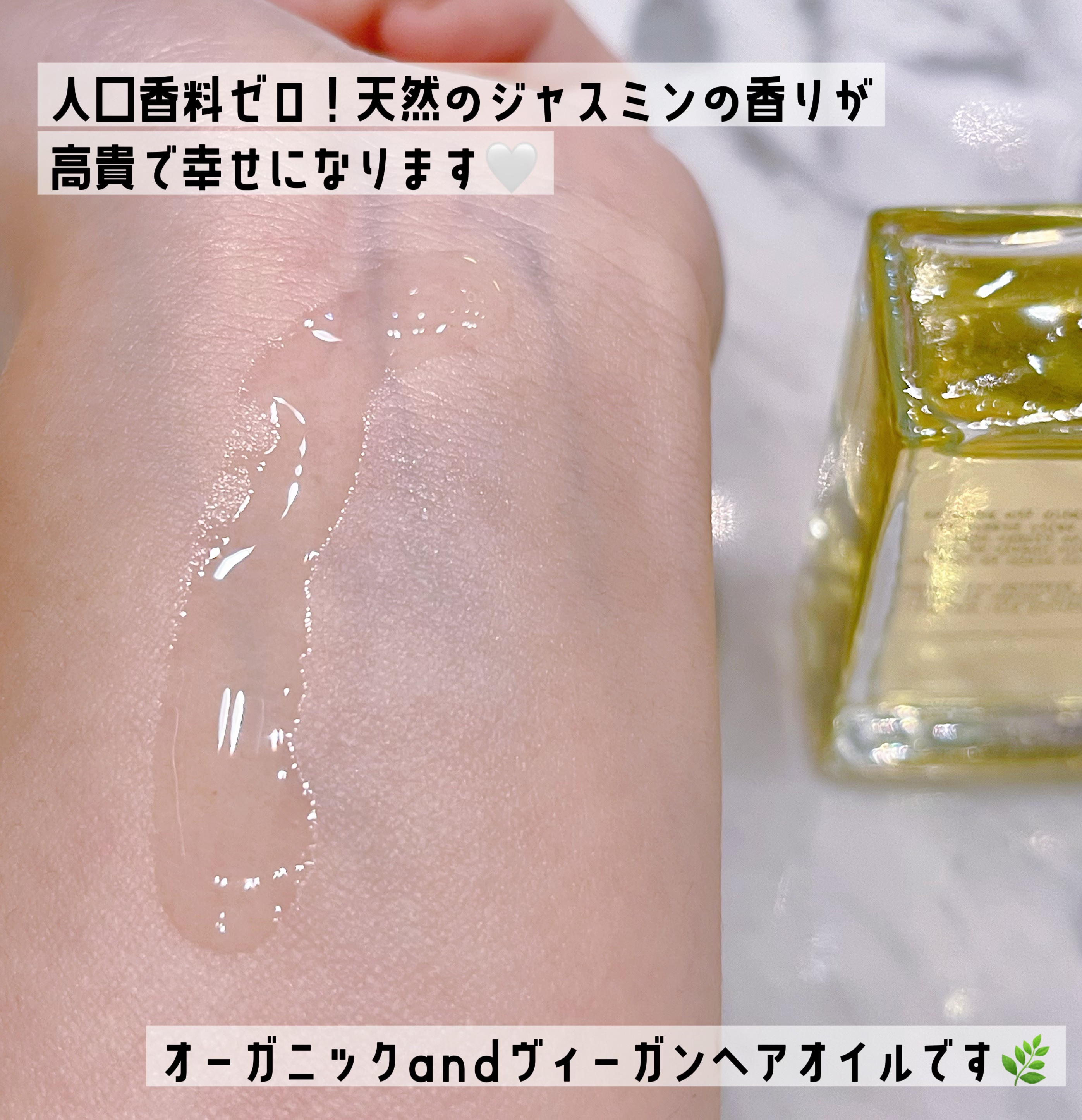 オーガニックヘアシロップ/PINKGHOST/ヘアオイルを使ったクチコミ（2枚目）