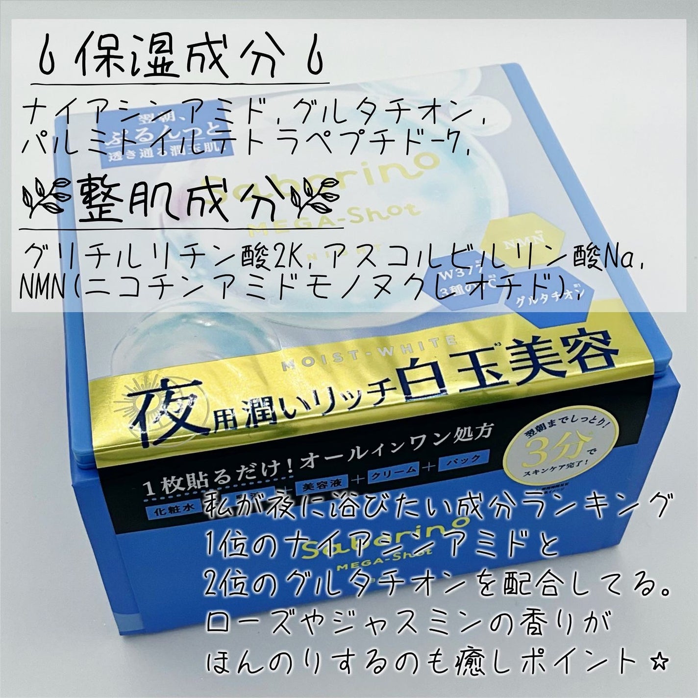 サボリーノ メガショット 朝用ツヤピールマスク CC/サボリーノ/シートマスク・パックを使ったクチコミ(5枚目)