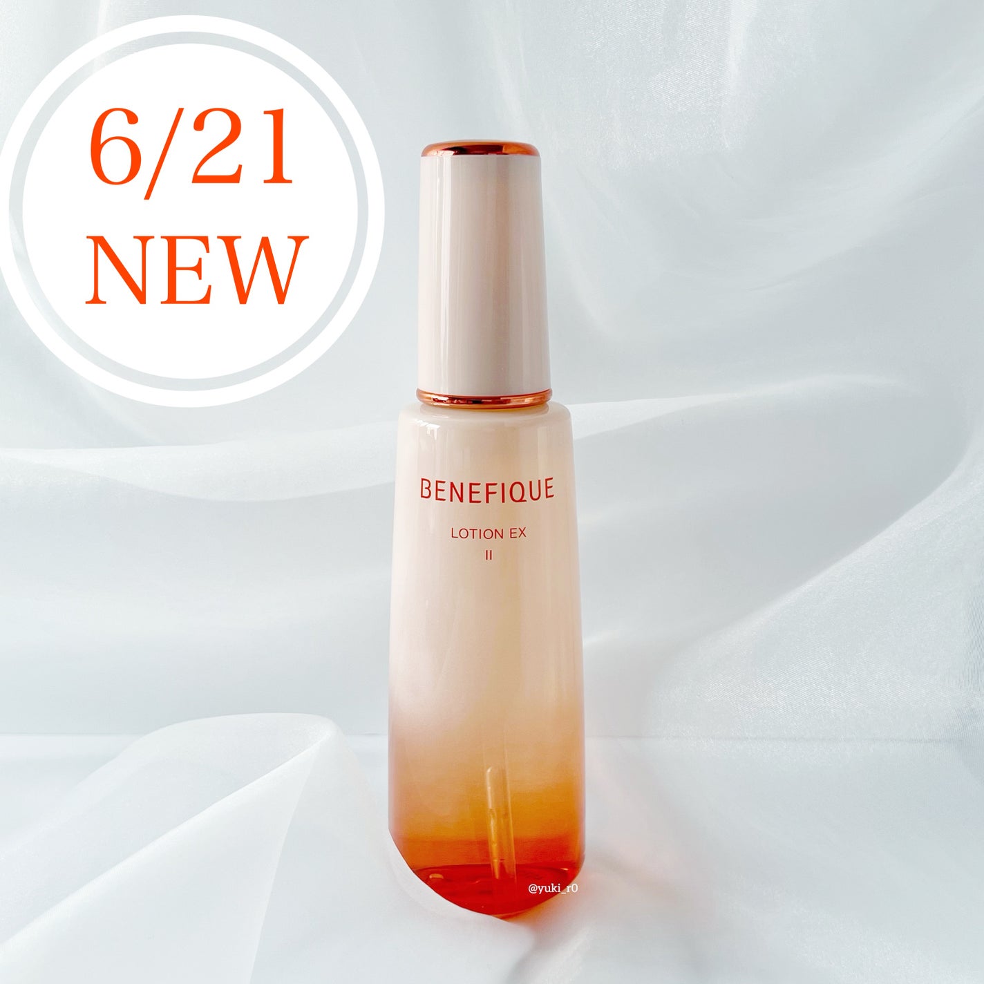 ベネフィーク ローションEX Ⅱ/BENEFIQUE/化粧水を使ったクチコミ(1枚目)