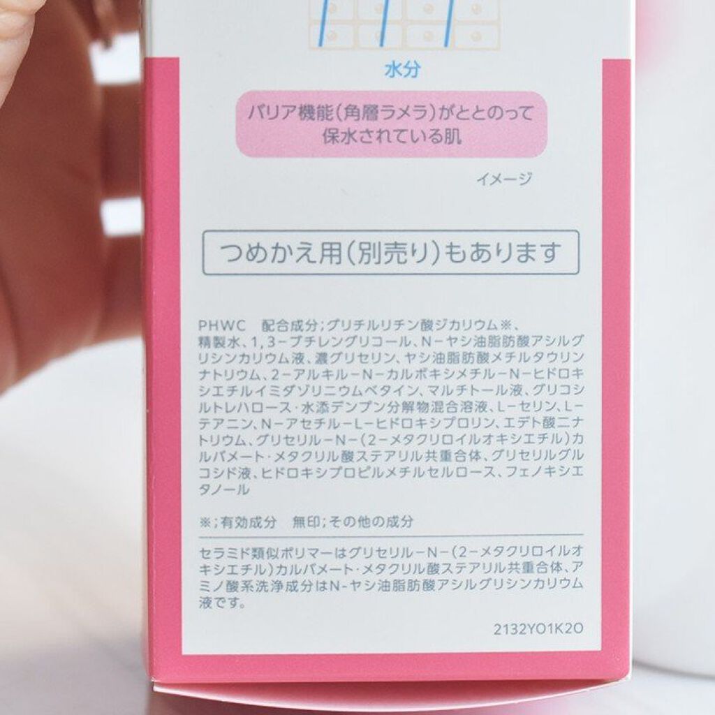 モイスチュア ウォッシングフォーム/カルテHD/泡洗顔を使ったクチコミ(7枚目)