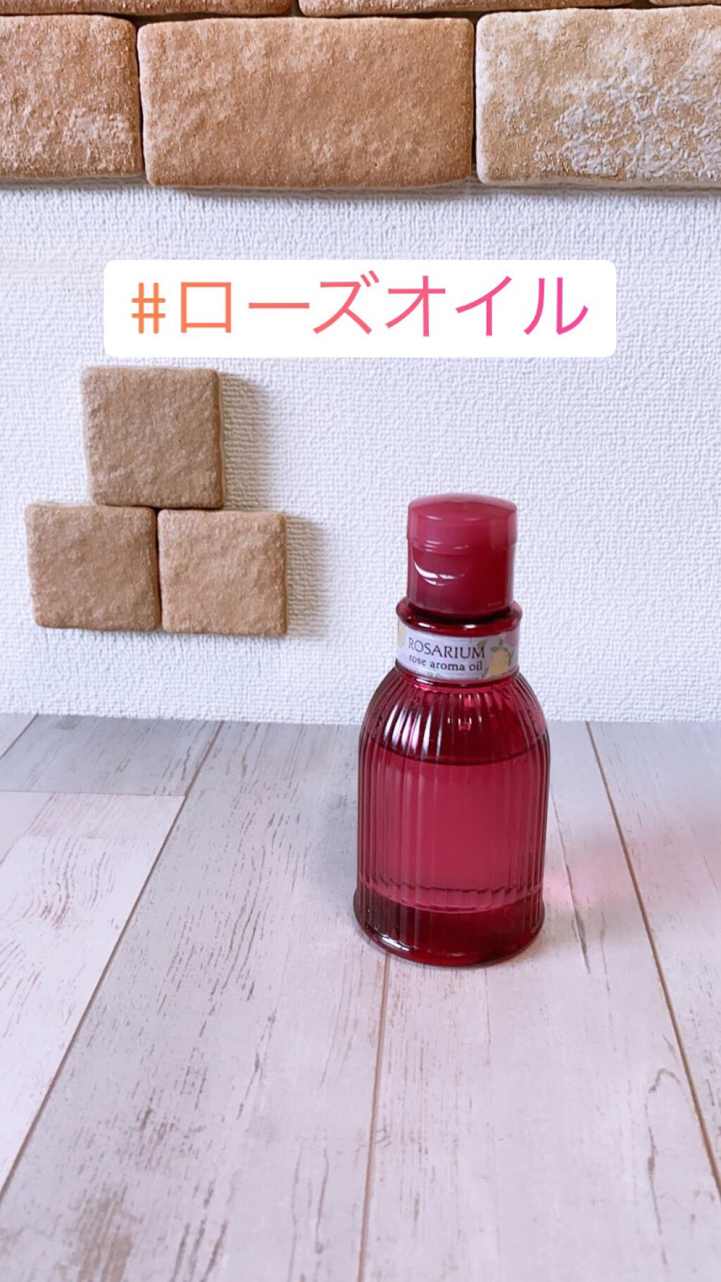 ローズアロマオイル RX/ばら園/ボディオイルを使ったクチコミ（1枚目）