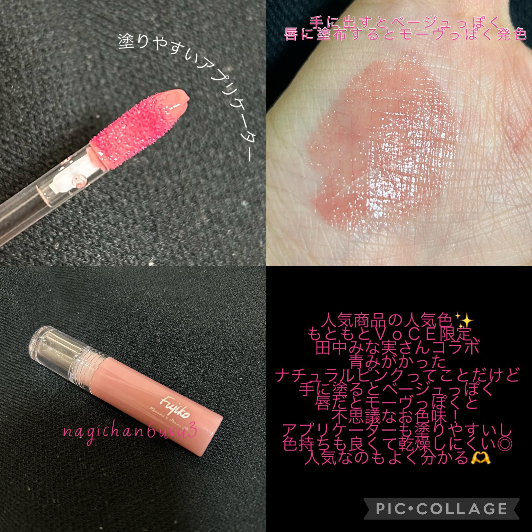 ニュアンスラップティント/Fujiko/リップティントを使ったクチコミ（2枚目）