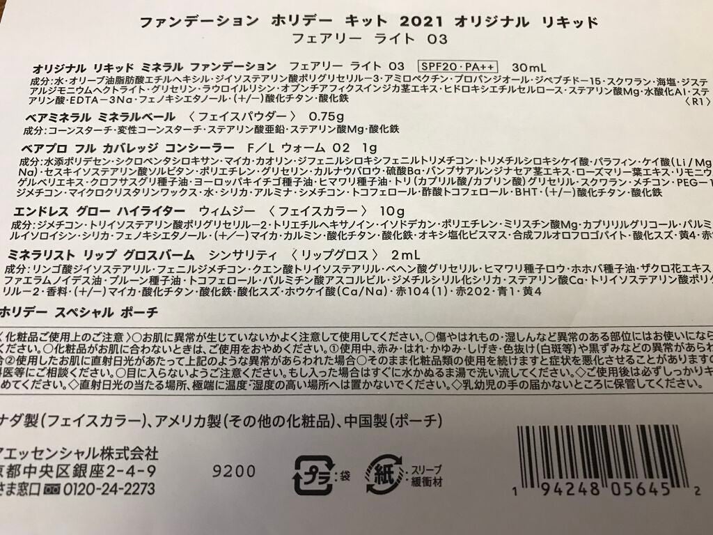 エンドレス グロー ハイライター/bareMinerals/パウダーハイライトを使ったクチコミ(4枚目)