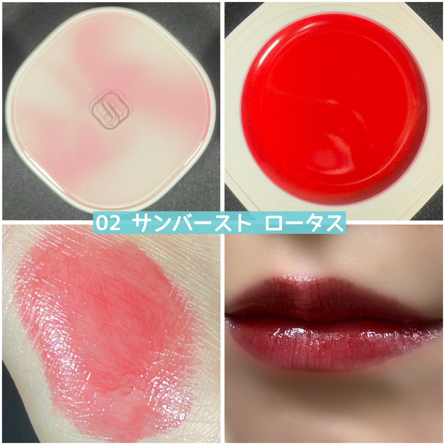 花潤盈露ティントリップバーム/花西子/リップティントを使ったクチコミ(5枚目)