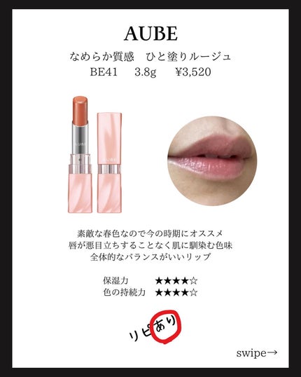 mi_ta2359フォロバ on LIPS 「リピる?リピらない?/リップ編𓂃少し辛ロレビュー®・🕴️hin..」(6枚目)