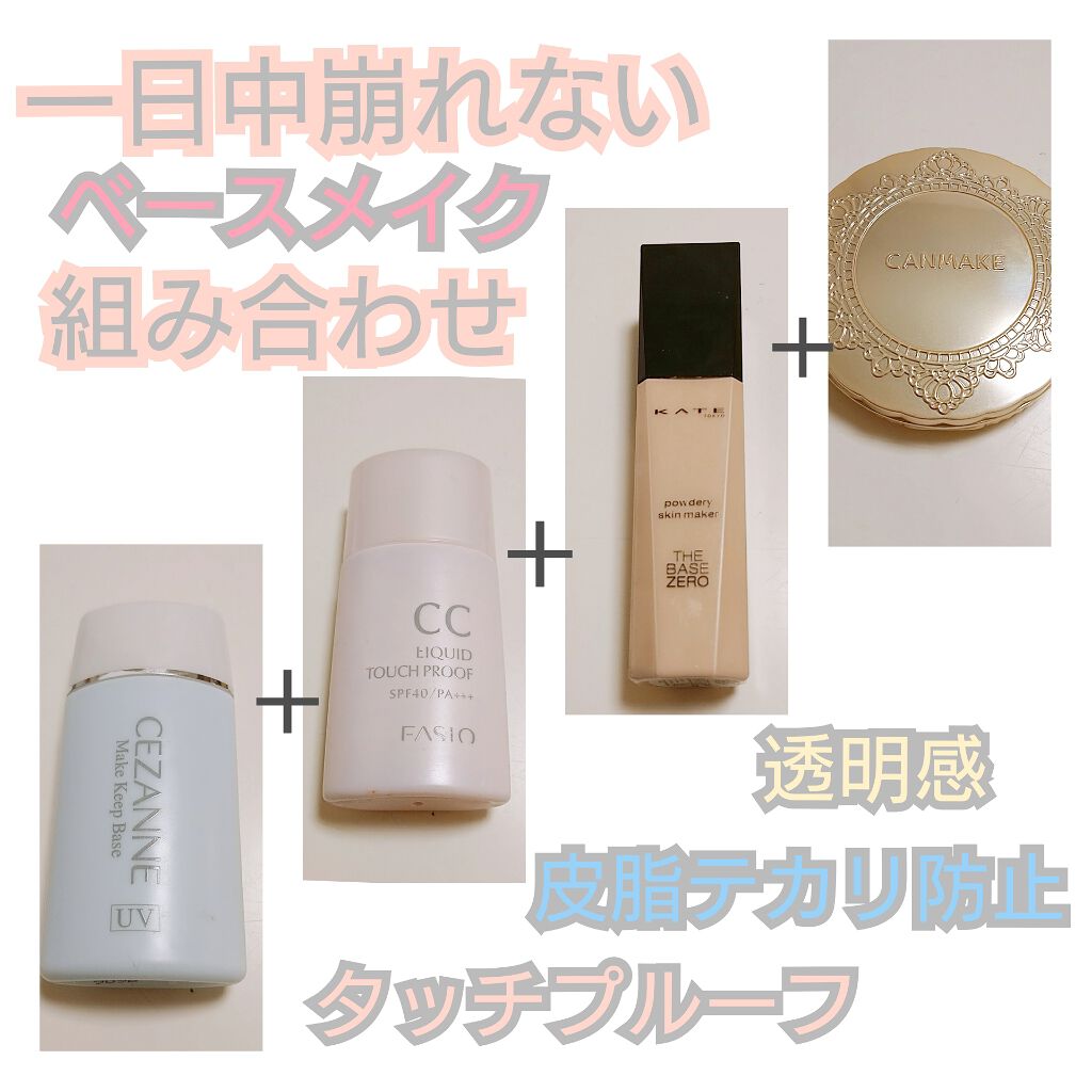 【旧品】マシュマロフィニッシュパウダー/キャンメイク/プレストパウダーを使ったクチコミ（1枚目）