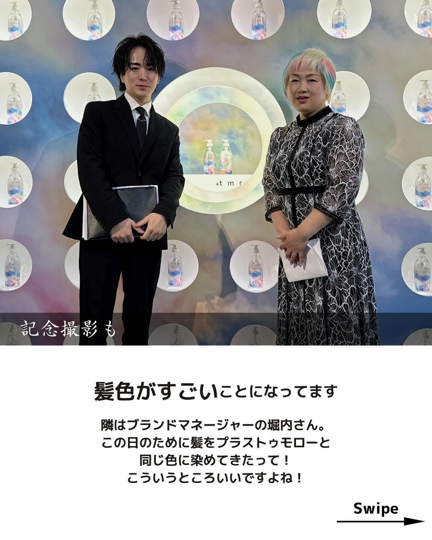 スムース シャンプー/トリートメント/+tmr/市販シャンプーを使ったクチコミ(7枚目)