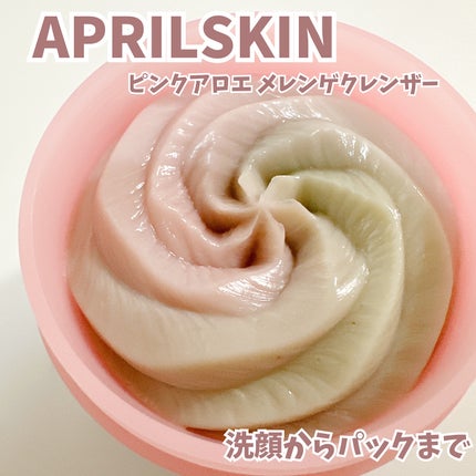 ピンクアロエメレンゲクレンザー/APRILSKIN/その他洗顔料を使ったクチコミ(1枚目)