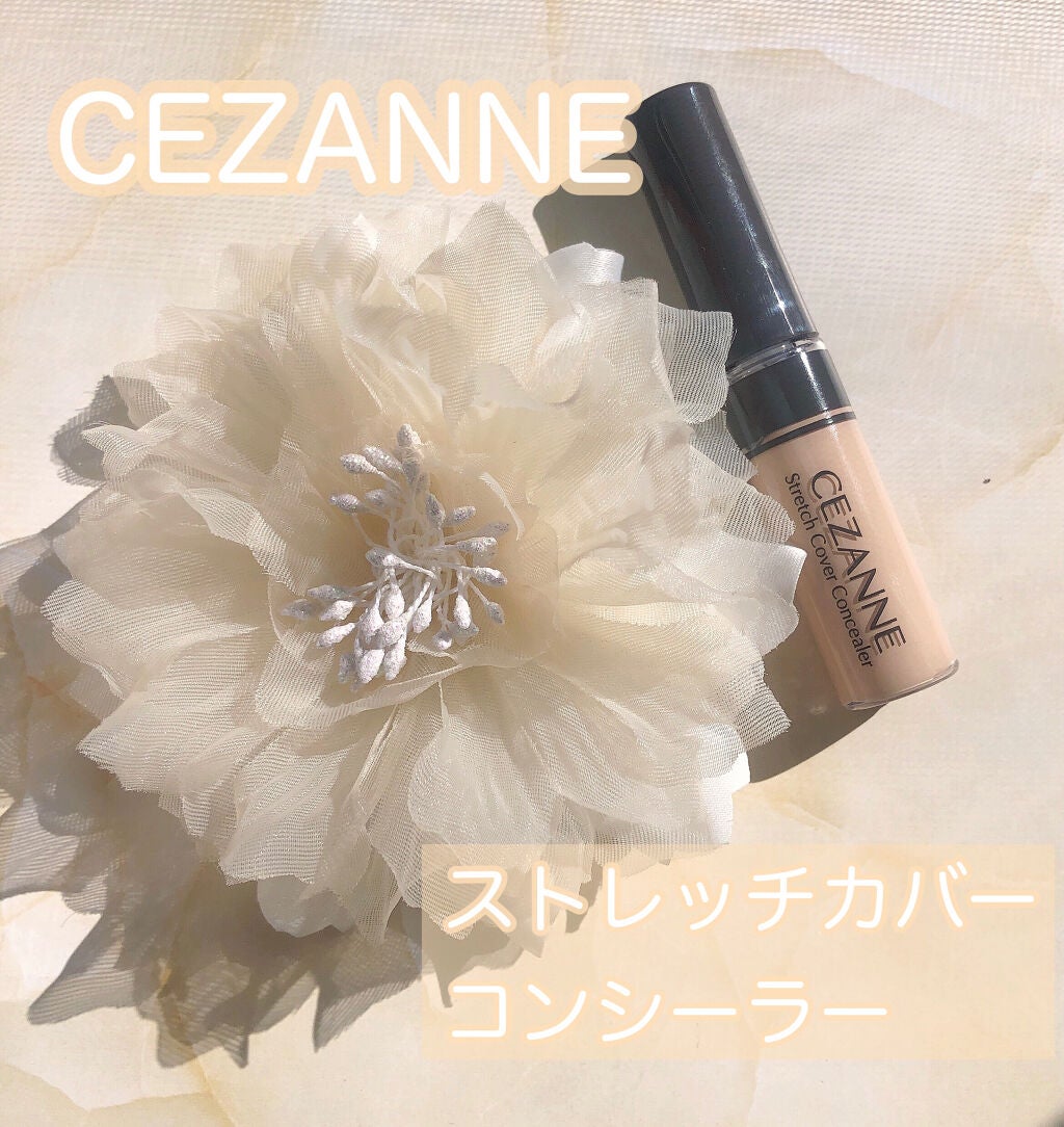 ストレッチカバーコンシーラー/CEZANNE/リキッドコンシーラーを使ったクチコミ(1枚目)