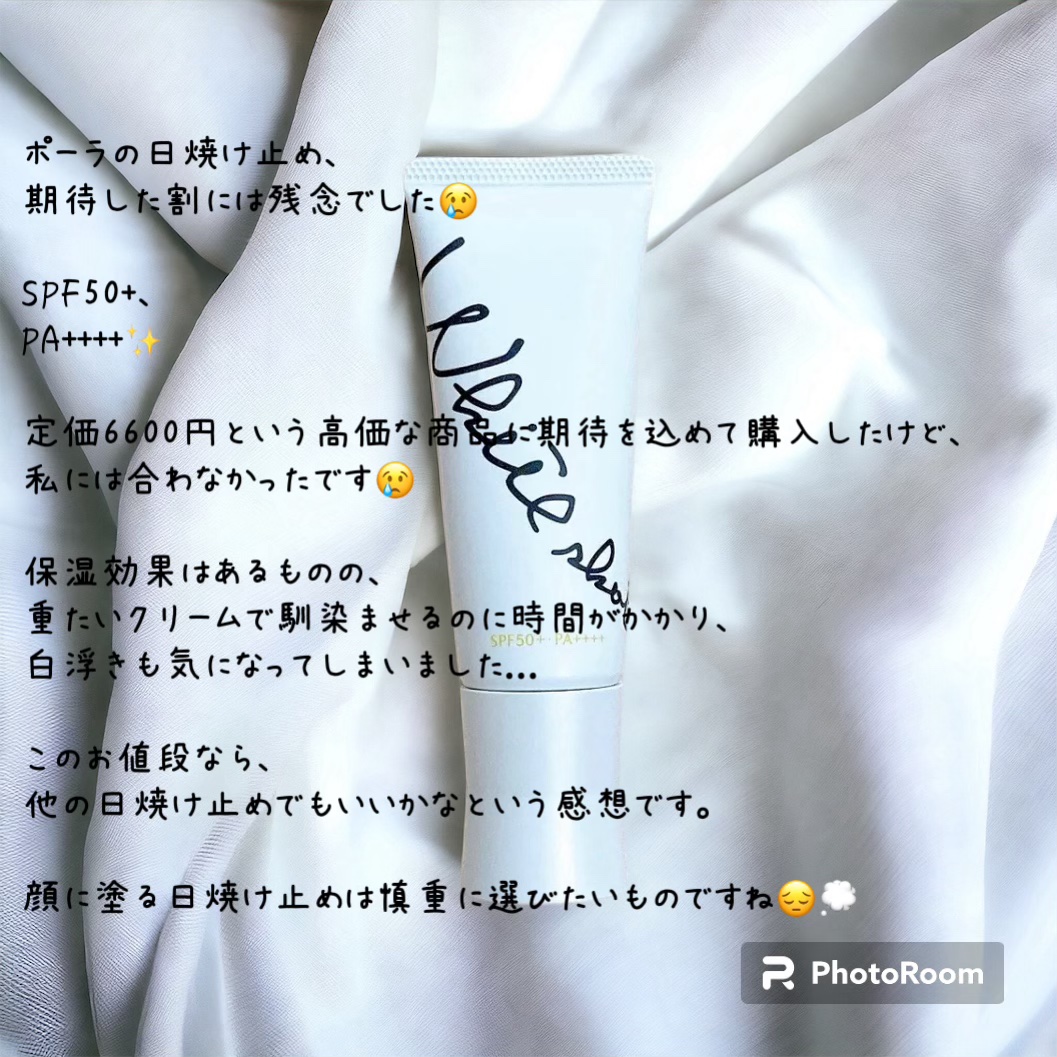 スキンプロテクター DX/ホワイトショット/日焼け止めクリームを使ったクチコミ（2枚目）