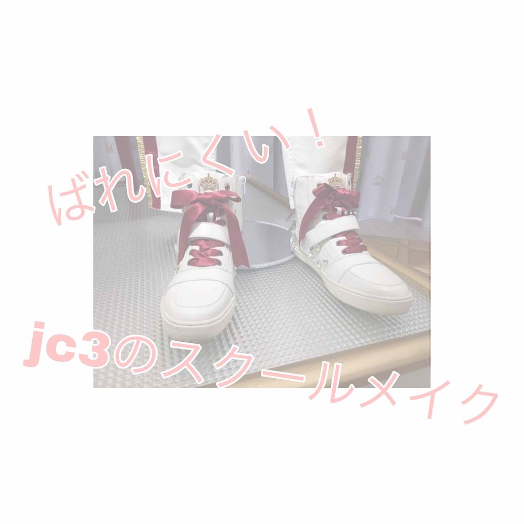 クイックラッシュカーラー/キャンメイク/マスカラ下地を使ったクチコミ（1枚目）